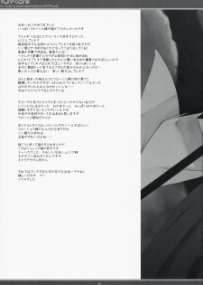 (C73) [D.N.A.Lab. (Miyasu Risa)] x Chroche (Ar tonelico II: Melody of Metafalica) - page 28