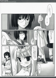 (C73) [D.N.A.Lab. (Miyasu Risa)] x Chroche (Ar tonelico II: Melody of Metafalica) - page 4