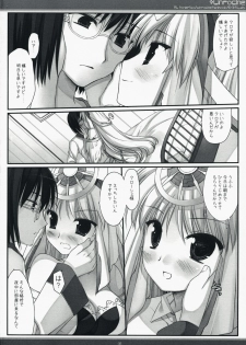 (C73) [D.N.A.Lab. (Miyasu Risa)] x Chroche (Ar tonelico II: Melody of Metafalica) - page 5