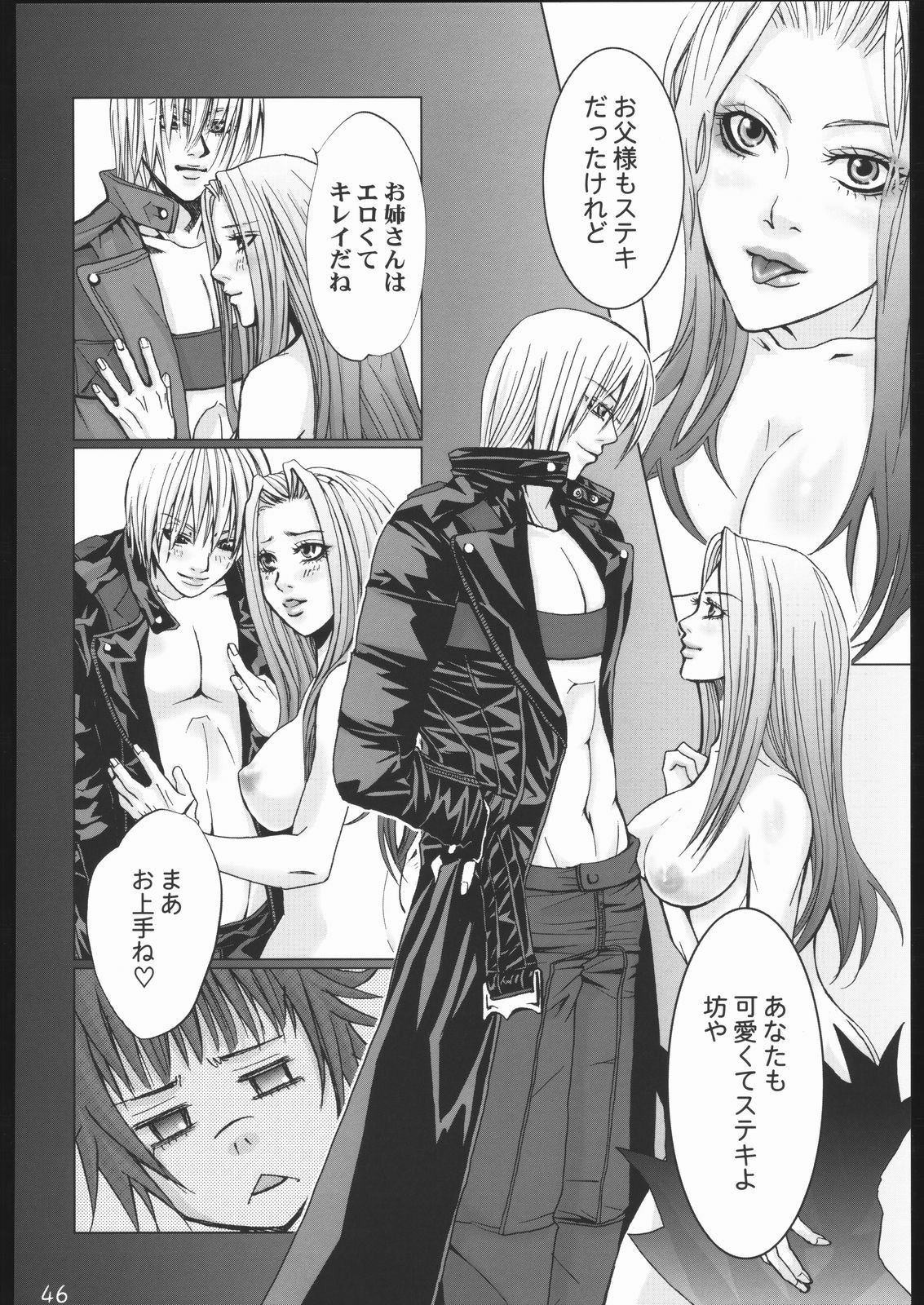 (CR37) [Digital Accel Works (Various)] Deep Throat (Various) page 43 full