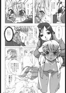 (CR37) [Digital Accel Works (Various)] Deep Throat (Various) - page 11