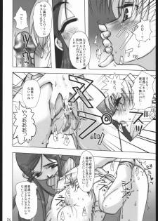 (CR37) [Digital Accel Works (Various)] Deep Throat (Various) - page 13