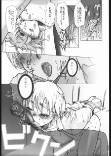 (CR37) [Digital Accel Works (Various)] Deep Throat (Various) - page 14