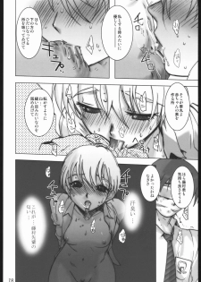 (CR37) [Digital Accel Works (Various)] Deep Throat (Various) - page 15