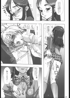 (CR37) [Digital Accel Works (Various)] Deep Throat (Various) - page 26