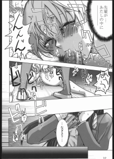 (CR37) [Digital Accel Works (Various)] Deep Throat (Various) - page 29
