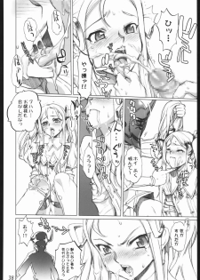(CR37) [Digital Accel Works (Various)] Deep Throat (Various) - page 35