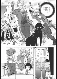 (CR37) [Digital Accel Works (Various)] Deep Throat (Various) - page 42