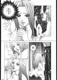 (CR37) [Digital Accel Works (Various)] Deep Throat (Various) - page 45