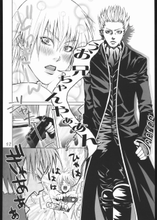 (CR37) [Digital Accel Works (Various)] Deep Throat (Various) - page 49