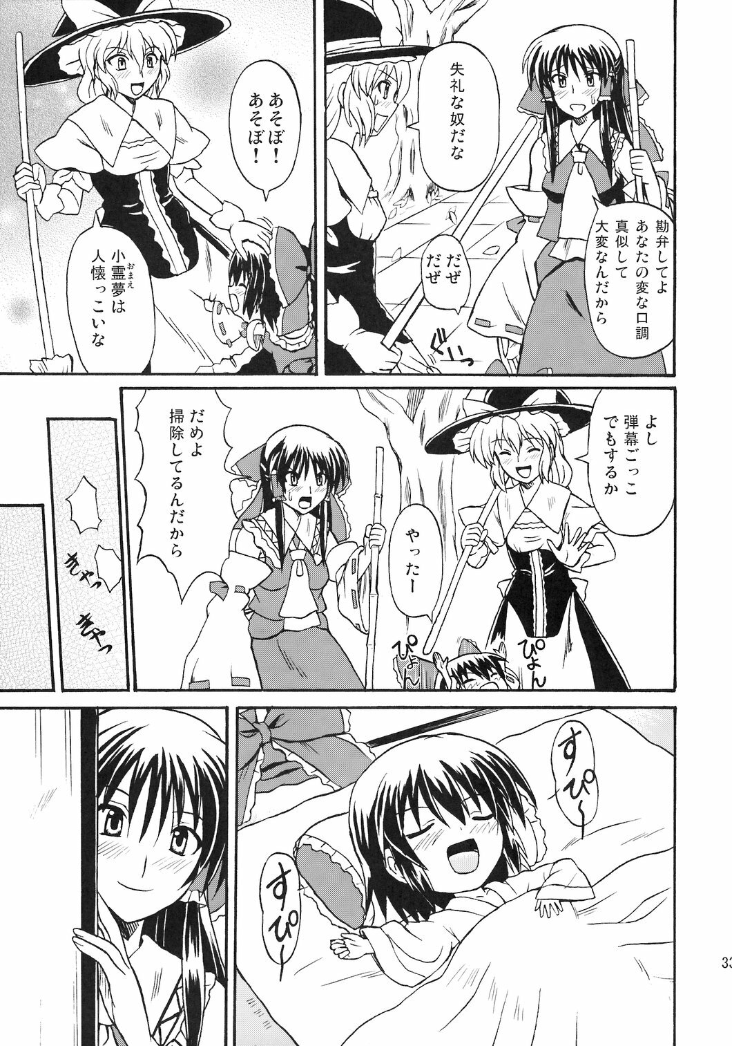 (Reitaisai 4) [Takakuya (Takaku Toshihiko)] Touhou Youjo Ranbu 8 (Touhou Project) page 34 full