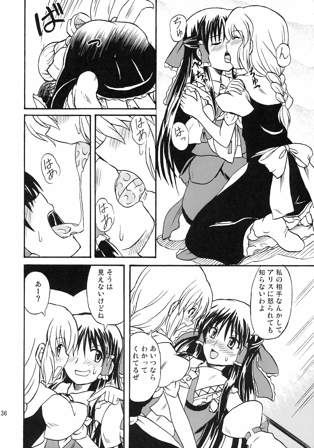 (Reitaisai 4) [Takakuya (Takaku Toshihiko)] Touhou Youjo Ranbu 8 (Touhou Project) page 37 full