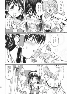 (Reitaisai 4) [Takakuya (Takaku Toshihiko)] Touhou Youjo Ranbu 8 (Touhou Project) - page 11