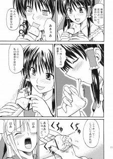 (Reitaisai 4) [Takakuya (Takaku Toshihiko)] Touhou Youjo Ranbu 8 (Touhou Project) - page 12