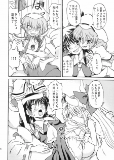 (Reitaisai 4) [Takakuya (Takaku Toshihiko)] Touhou Youjo Ranbu 8 (Touhou Project) - page 17