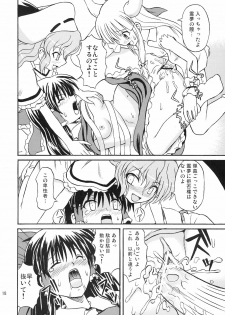 (Reitaisai 4) [Takakuya (Takaku Toshihiko)] Touhou Youjo Ranbu 8 (Touhou Project) - page 19