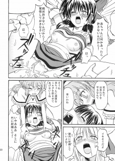 (Reitaisai 4) [Takakuya (Takaku Toshihiko)] Touhou Youjo Ranbu 8 (Touhou Project) - page 21