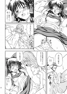 (Reitaisai 4) [Takakuya (Takaku Toshihiko)] Touhou Youjo Ranbu 8 (Touhou Project) - page 23