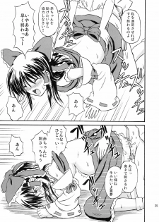 (Reitaisai 4) [Takakuya (Takaku Toshihiko)] Touhou Youjo Ranbu 8 (Touhou Project) - page 26