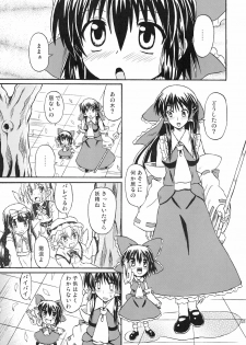 (Reitaisai 4) [Takakuya (Takaku Toshihiko)] Touhou Youjo Ranbu 8 (Touhou Project) - page 32