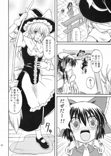 (Reitaisai 4) [Takakuya (Takaku Toshihiko)] Touhou Youjo Ranbu 8 (Touhou Project) - page 33