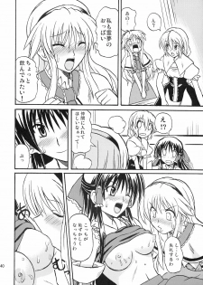 (Reitaisai 4) [Takakuya (Takaku Toshihiko)] Touhou Youjo Ranbu 8 (Touhou Project) - page 41