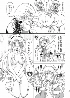 (Reitaisai 4) [Takakuya (Takaku Toshihiko)] Touhou Youjo Ranbu 8 (Touhou Project) - page 46