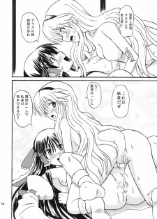 (Reitaisai 4) [Takakuya (Takaku Toshihiko)] Touhou Youjo Ranbu 8 (Touhou Project) - page 47