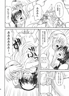 (Reitaisai 4) [Takakuya (Takaku Toshihiko)] Touhou Youjo Ranbu 8 (Touhou Project) - page 49