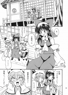 (Reitaisai 4) [Takakuya (Takaku Toshihiko)] Touhou Youjo Ranbu 8 (Touhou Project) - page 6