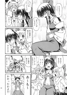 (Reitaisai 4) [Takakuya (Takaku Toshihiko)] Touhou Youjo Ranbu 8 (Touhou Project) - page 7