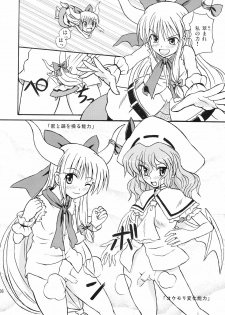 (Reitaisai 4) [Takakuya (Takaku Toshihiko)] Touhou Youjo Ranbu 8 (Touhou Project) - page 9