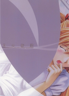 (SC26) [Tsuki no Ryodan (Rei Do)] Houkago no Taiiku Souko (Neon Genesis Evangelion) - page 29