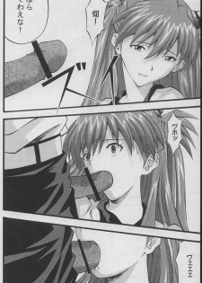 (SC26) [Tsuki no Ryodan (Rei Do)] Houkago no Taiiku Souko (Neon Genesis Evangelion) - page 7
