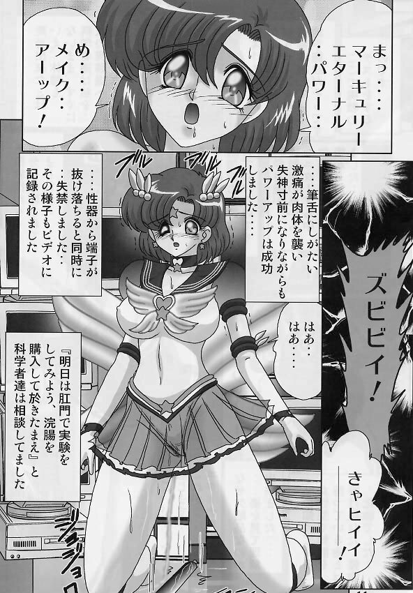 (C64) [Kantou Usagi Gumi (Kamitou Masaki)] Mizuno Ami Nikki Sailor Stars (Bishoujo Senshi Sailor Moon) page 13 full