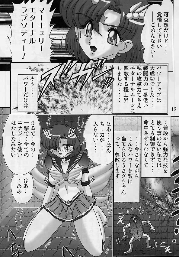 (C64) [Kantou Usagi Gumi (Kamitou Masaki)] Mizuno Ami Nikki Sailor Stars (Bishoujo Senshi Sailor Moon) page 15 full