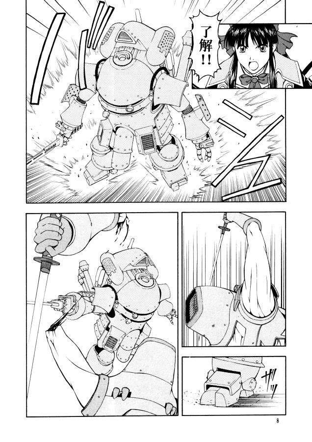 (C58) [GOLD RUSH (Suzuki Address, Warabi Yuuzou)] GEKITEKI (Sakura Taisen) page 7 full