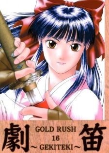 (C58) [GOLD RUSH (Suzuki Address, Warabi Yuuzou)] GEKITEKI (Sakura Taisen)