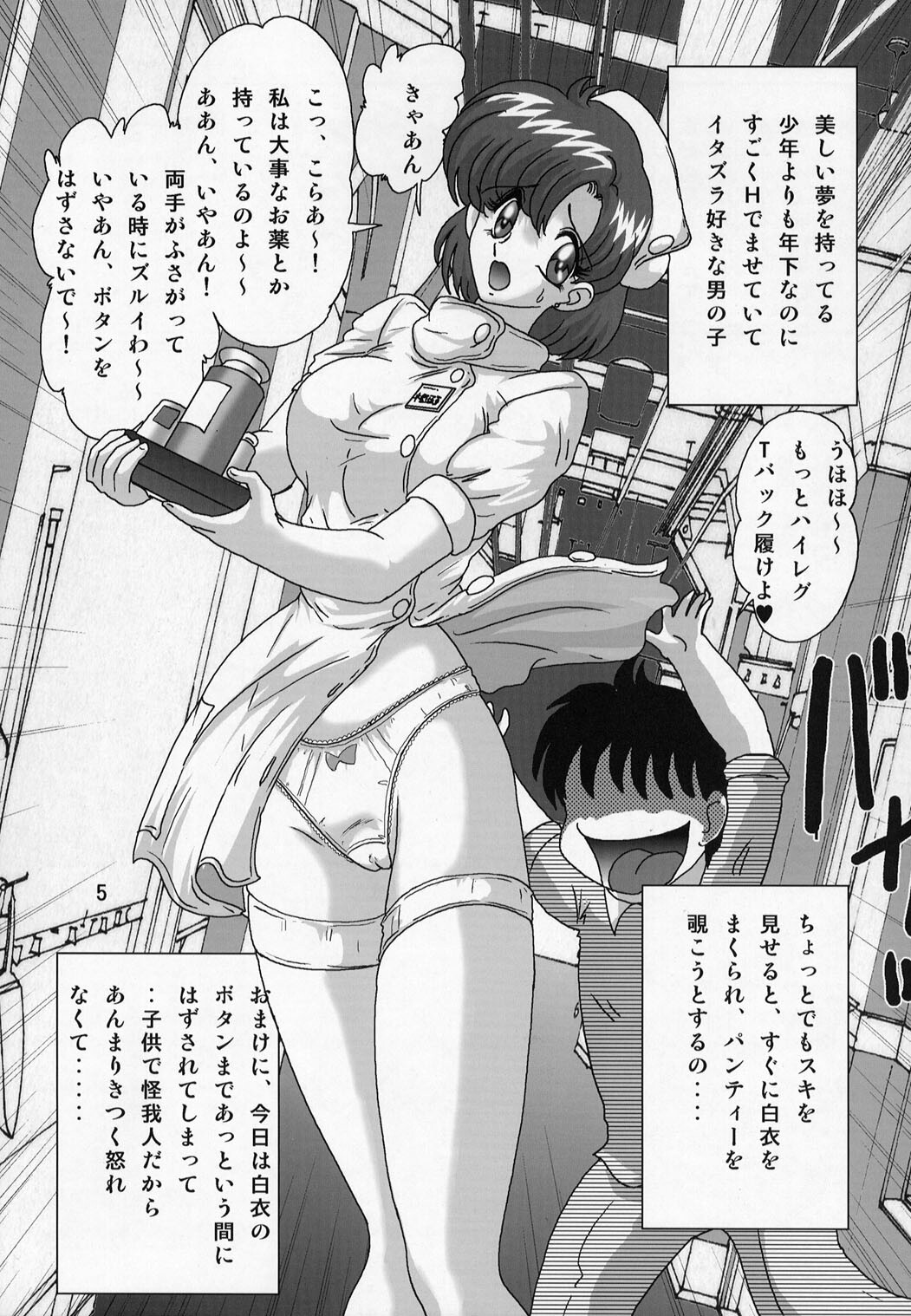 (C63) [Kantou Usagi Gumi (Kamitou Masaki)] Mizuno Ami Nasu Nikki (Bishoujo Senshi Sailor Moon) page 6 full