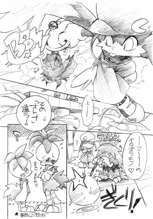Wind Charmer (Furry) page 10 full