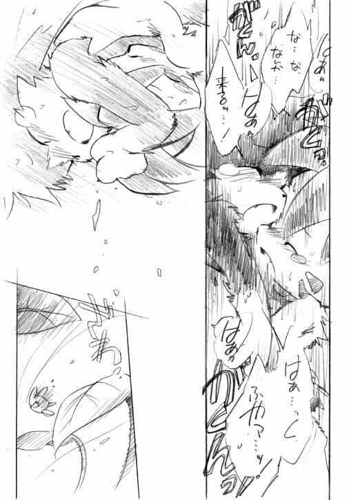 Wind Charmer (Furry) page 9 full