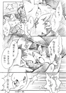 Wind Charmer (Furry) - page 4