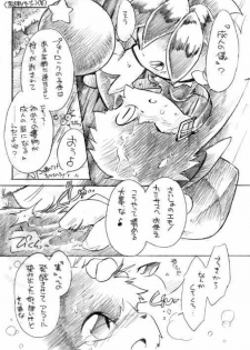 Wind Charmer (Furry) - page 5