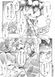 Wind Charmer (Furry) - page 7