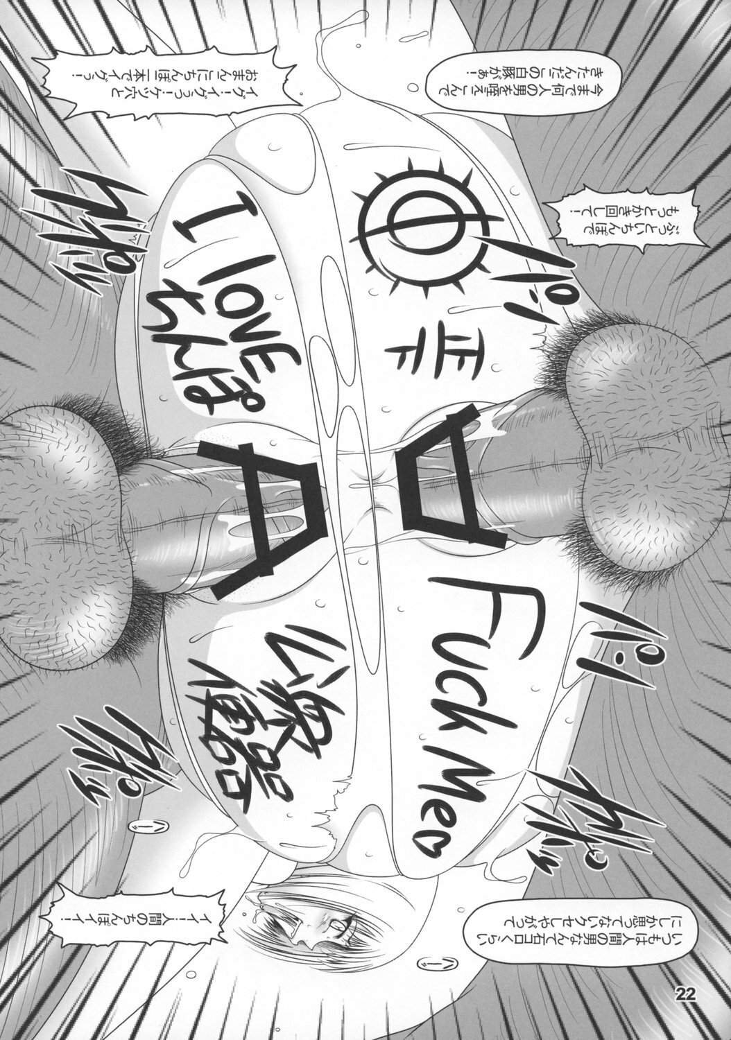 (C73) [Hakueki Shobou (A-Teru Haito)] Tokimeki CLAYMORE (Claymore) page 21 full