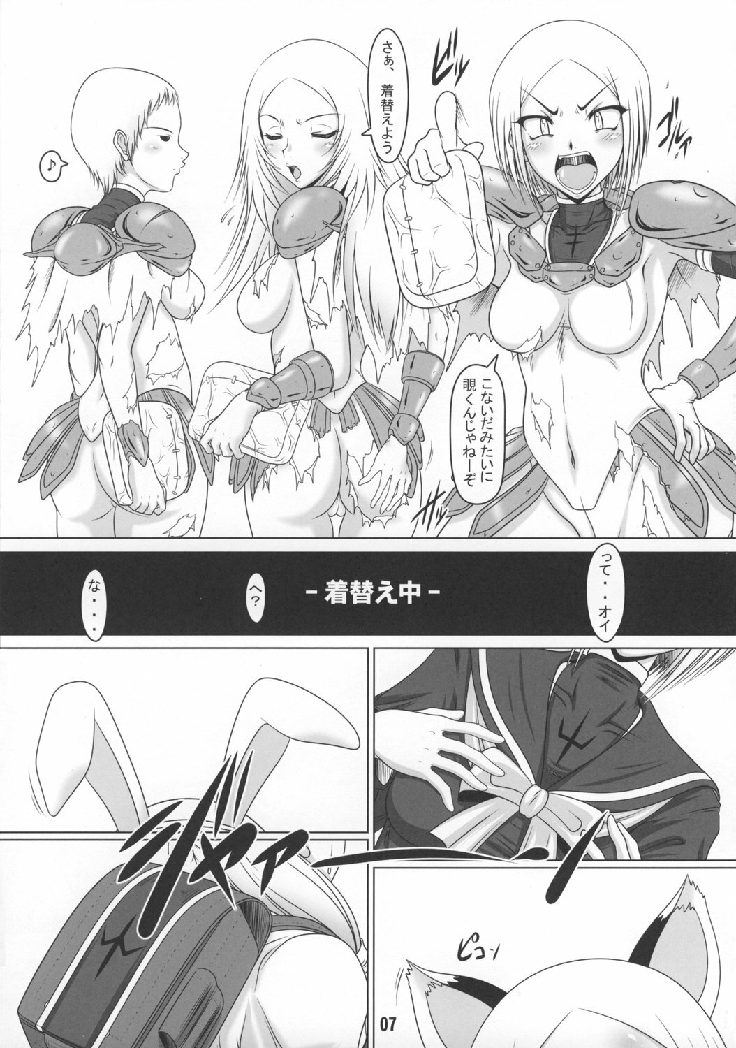 (C73) [Hakueki Shobou (A-Teru Haito)] Tokimeki CLAYMORE (Claymore) page 6 full