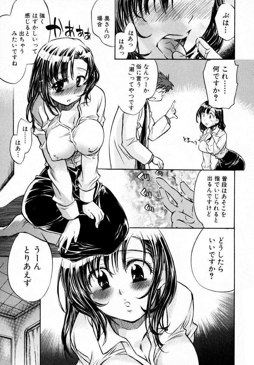 [James Hotate] Momoiro Clinic Vol. 1 page 107 full