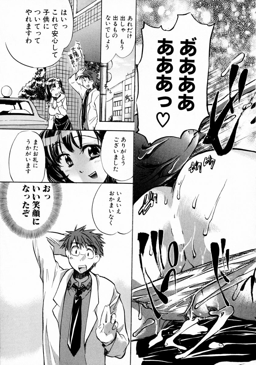 [James Hotate] Momoiro Clinic Vol. 1 page 115 full