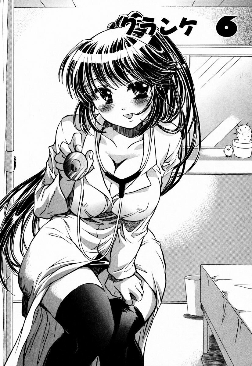 [James Hotate] Momoiro Clinic Vol. 1 page 117 full