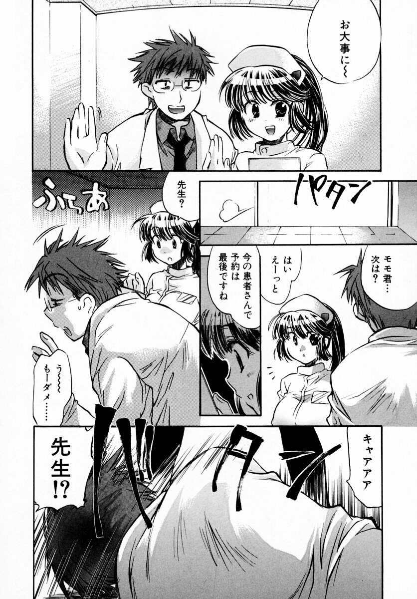 [James Hotate] Momoiro Clinic Vol. 1 page 118 full